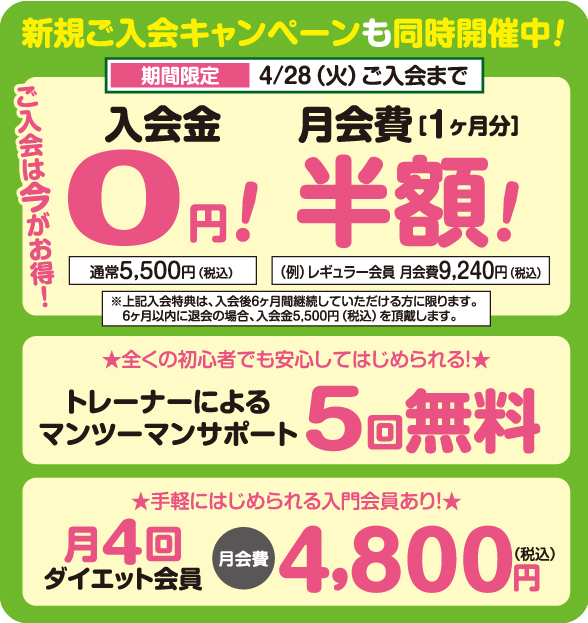 2604campain-naka-1500-3