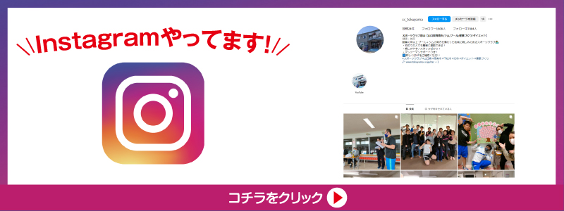 tac-Instagram800-300